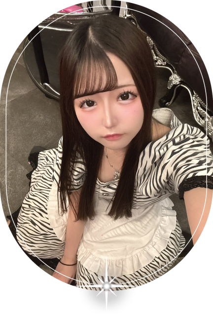 なの