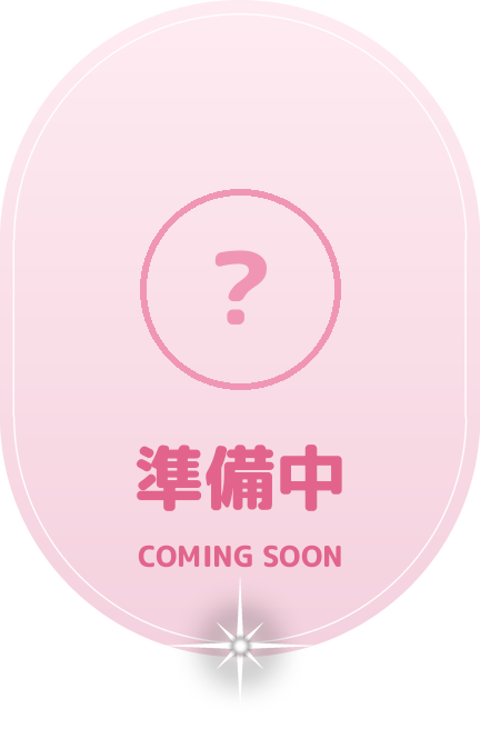 さよ